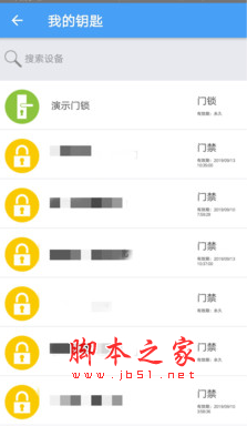 手机万能门禁卡 v2.3.2 安卓手机版