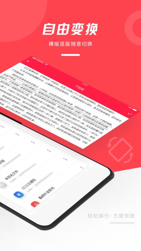 PDF WPS office阅读器 for Android v1.0.1 安卓手机版