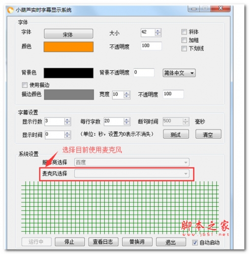 小葫芦OBS实时字幕插件 V1.5 免费安装版(附安装使用教程)