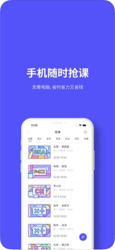 亦友教师版 for iPhone v1.3.7 苹果手机版