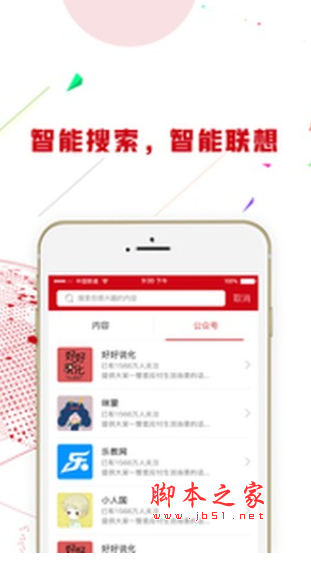 新闻十分钟 v3.4.0 安卓手机版