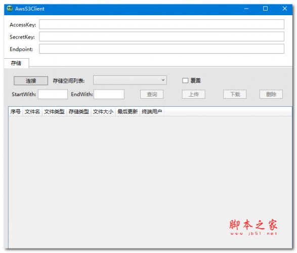 Aws S3云存储管理客户端V1.0.0 绿色便携版