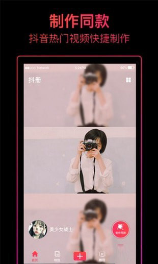 抖册(Vlog视频剪辑/短视频制作/卡点视频编辑)for Android v3.0.0 安卓手机版
