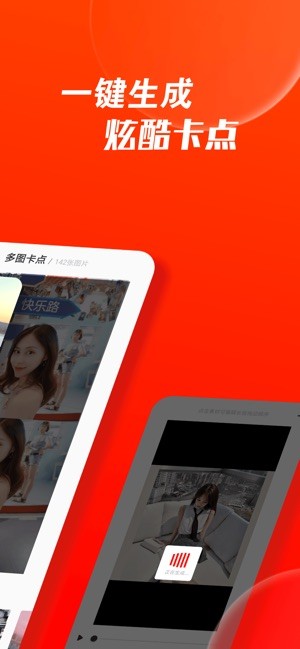 爱卡点 for iPhone v1.2.2 苹果手机版