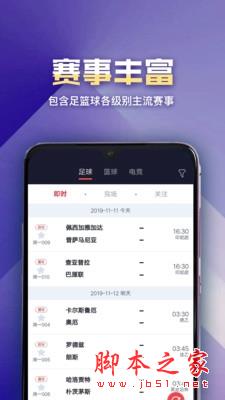 料球体育 v3.6.4 安卓手机版