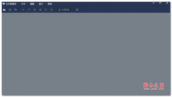 水印微管家(去水印软件)V1.0 官方安装版