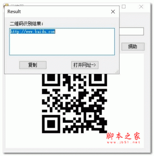 二维码工具电脑版 V1.0.1.0 安装免费版