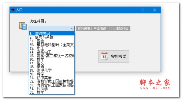 马可题库 V1.2.1 官方安装版(附操作手册)