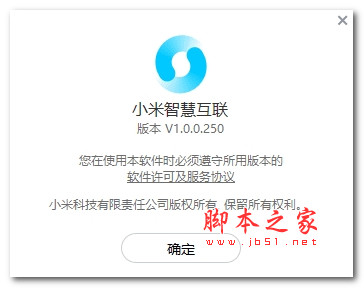 小米智慧互传pc电脑版 V1.0.0.250 免费安装版