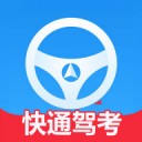 快通驾考 for iPhone v1.1.2 苹果手机版