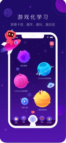 网易有道卡搭(中小学编程教育平台) for iPhone v1.6.6 苹果手机版