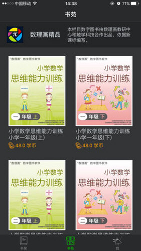 数理画(数理学科辅导软件) for Android v1.0.54 安卓手机版