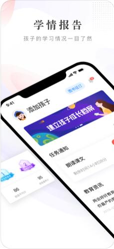 一米阅读家长 for iPhone v1.2.4 苹果手机版