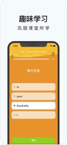 小学英语名师辅导 for iPhone v2.13 苹果手机版