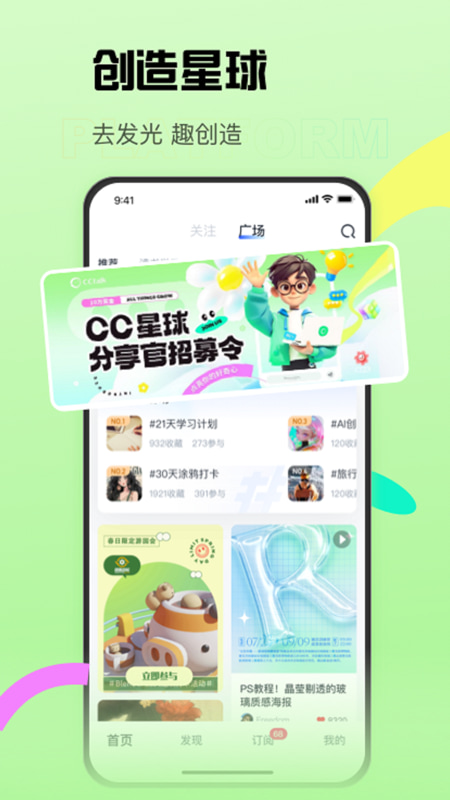 CCTalk(考研绘画公考证直播课) v7.13.1.18071 苹果手机版