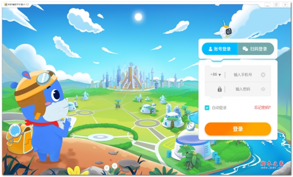 和码智学学生端(原和码编程) v2.0.2 官方安装版