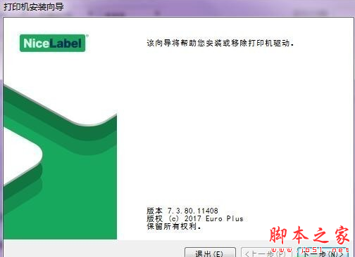 佳博Gprinter GP-1225Z 打印机驱动 v7.3.80.11408 免费安装版