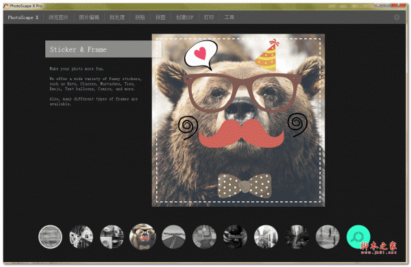 PhotoScape X Pro(图片处理软件) v4.1.1 中文免费安装版