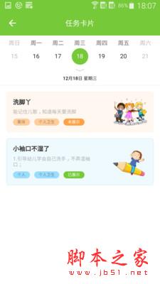 童乐蒙 v1.0.0 安卓手机版