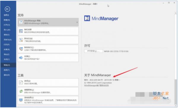 思维导图 Mindjet MindManager 2020 v20.0.330 中文免费版(附注册码) 32/64位