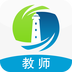灯塔教师 for Android V0.0.97 安卓手机版