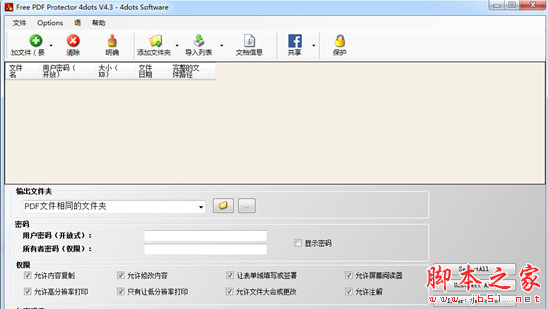 Free PDF Protector 4dots(PDF加密软件) v4.3 免费安装版