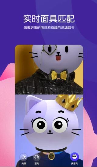 腾讯猫呼(视频美颜社交App)for Android V0.4.5 安卓手机版
