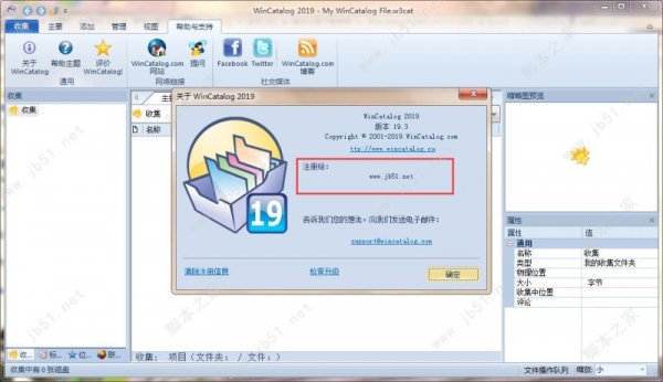 WinCatalog 文件索引/查找软件 v2026.6.0.202 中文免费版 附免费步骤