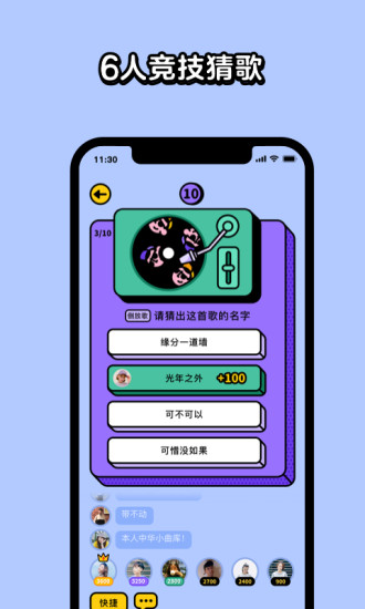 猜歌星球 for android v1.2.0 安卓手机版