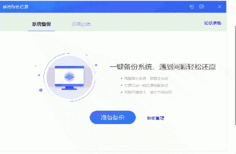 360系统备份还原 V11.0.0.1092 绿色单文件版版