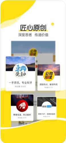 搜狐新闻(头条资讯视频平台) for iPhone v6.3.12 苹果手机版