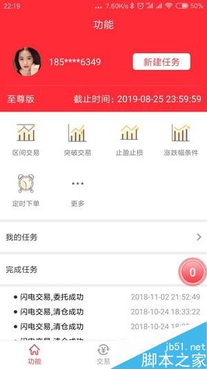 机智软件 for Android V1.22 安卓手机版