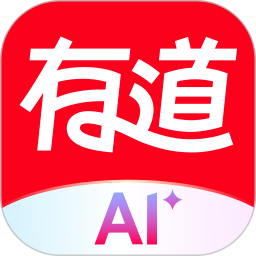 网易有道词典(全能翻译软件) v10.2.20 苹果手机版