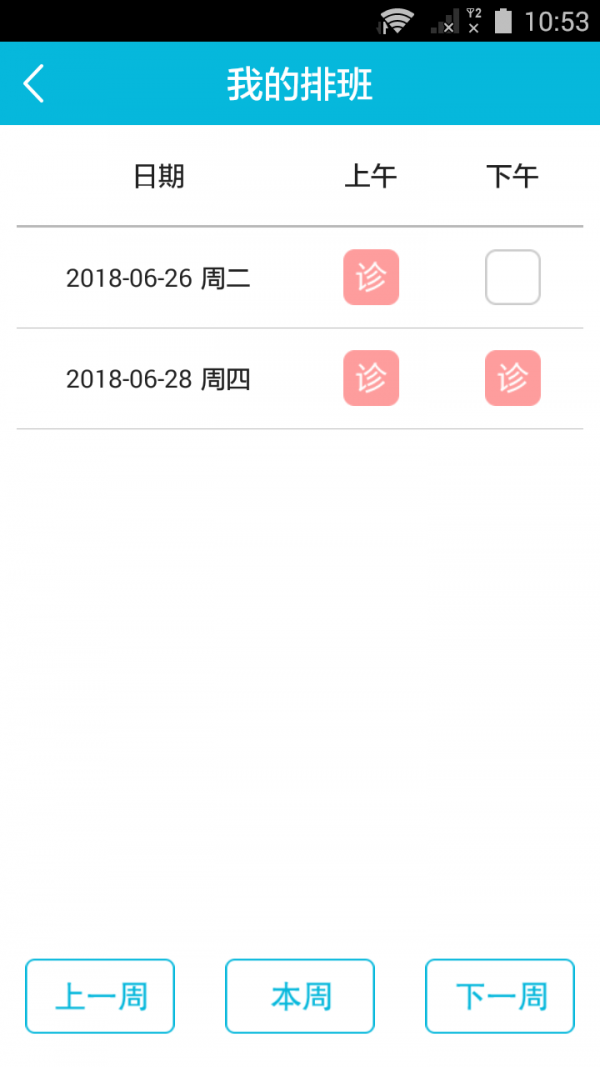苏州市立医院员工版 for android v1.1.15 安卓版