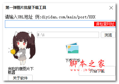 第一弹图片批量工具 V1.0 绿色便携免费版(附教程)