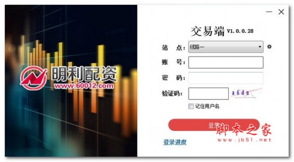 明利配资交易端(股票投资服务平台)V1.0.0.28 免费安装版