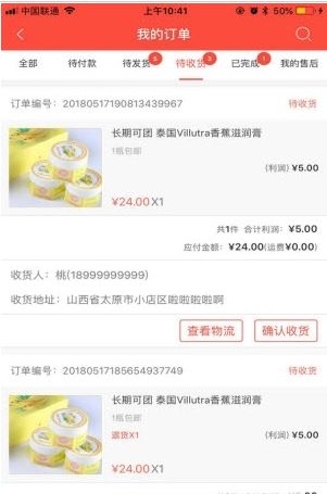 米粒优团 for android v3.3.0 安卓手机版