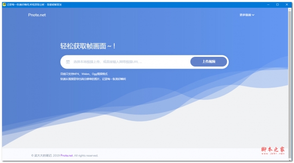 逐帧提取视频帧软件 V1.0 绿色便携免费版