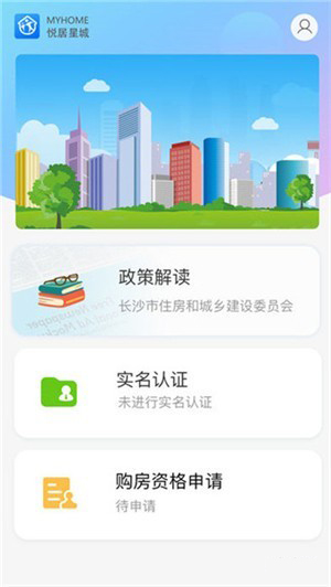 悦居星城 for iPhone v3.0.5 苹果手机版