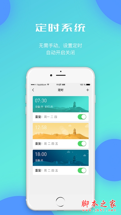 博士物联 V1.1.5 安卓手机版