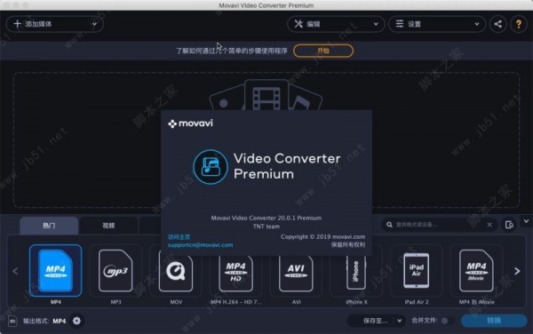 Movavi Video Converter 20 Premium for Mac v20.1.2 免激活码直装特别版