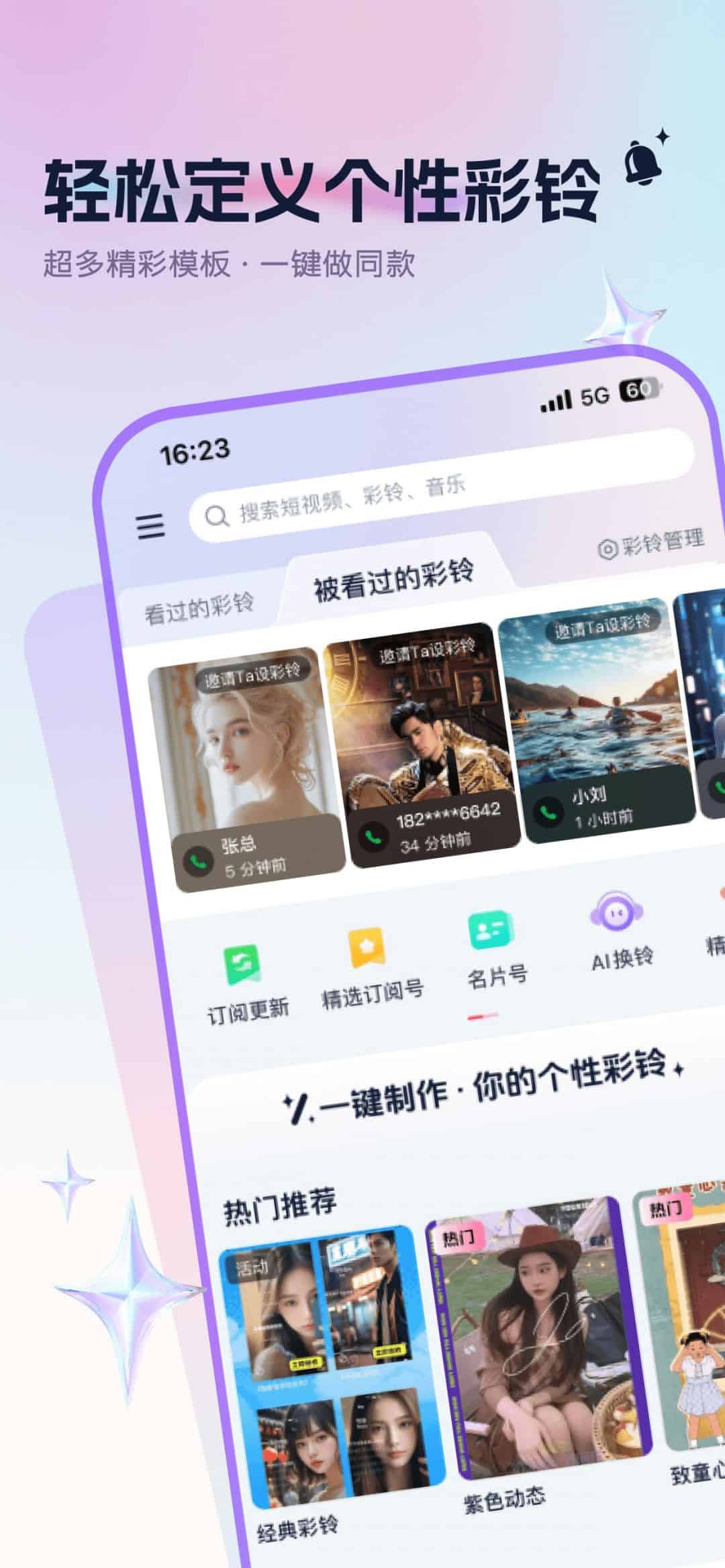 咪咕音乐彩铃版(音乐短视频) v2.6.1 苹果手机版
