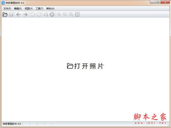 神奇看图软件(图片浏览管理工具) v4.0.0.301 官方免费安装版