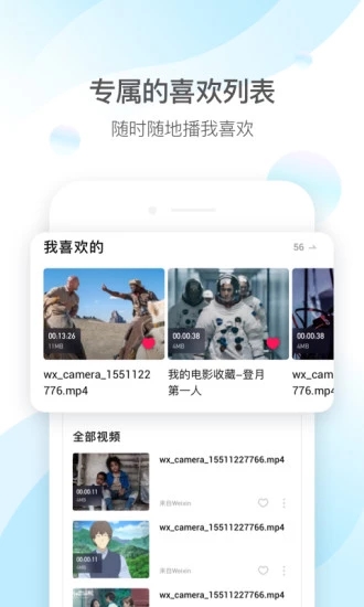 QQ影音(影音播放器) for iPhone v2.3.3 苹果手机版