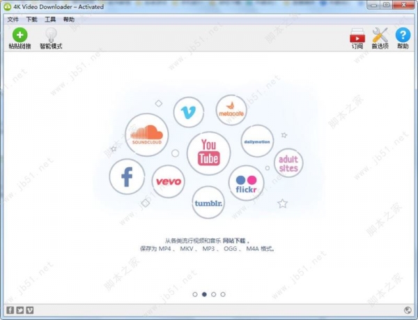 4K Video Downloader中文特别激活版 v4.32.3.0108 64位 附补丁+安装教程