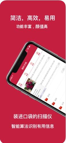 识图取字 for iPhone v2.14.0 苹果手机版