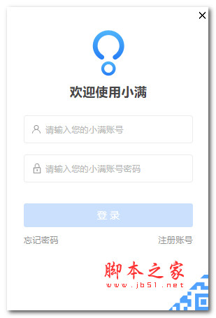 小满桌面端(轻量级CRM)V2.6.0 官方安装版(附安装教程)