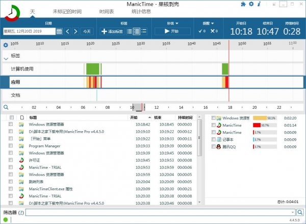 ManicTime Pro(管理时间/资源/信息) v2026.3.8.0 x64 中文免费版(附安装教程)