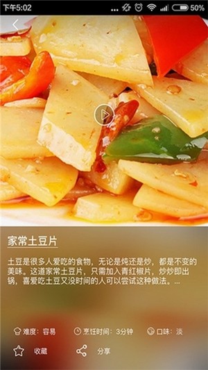 好豆厨房 for android v1.1 安卓版