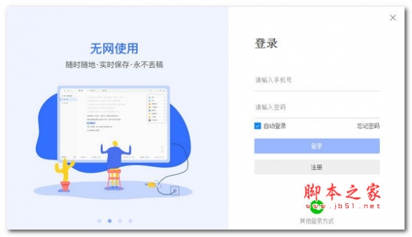 灯果写作(写作软件) for mac V3.0.1 苹果电脑版